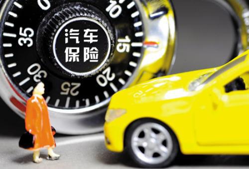 汽车加全险多少钱