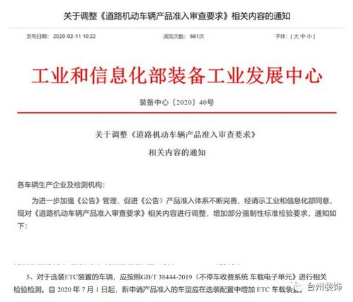 每天汽车通行次数是多少