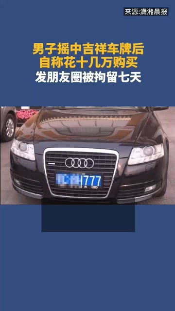 汽车牌照多少天能下来