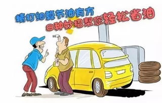 汽车一般耗油多少