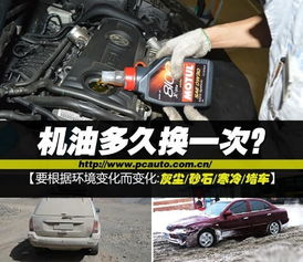 汽车换次机油要多少升