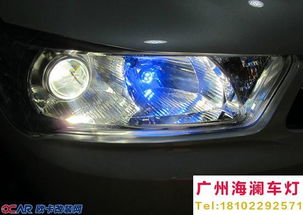 汽车透镜改装多少钱