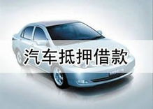 汽车多少岁可以贷款买房