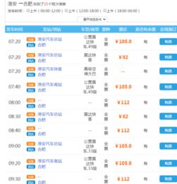 淮安到芜湖汽车多少时间