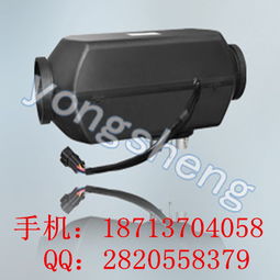 辽宁汽车加热器电话多少