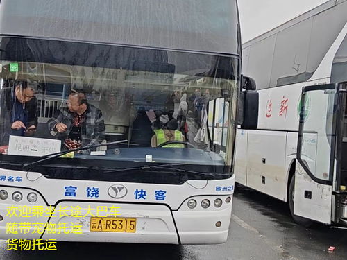 绵阳到泉州汽车多少时间