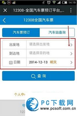 深圳到广州的汽车票多少