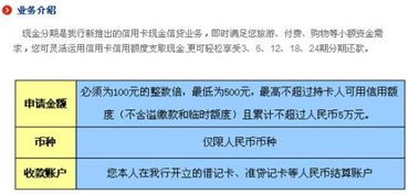 建行汽车分期能分多少期