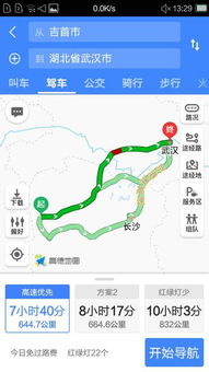 吉首到桑植汽车多少公里