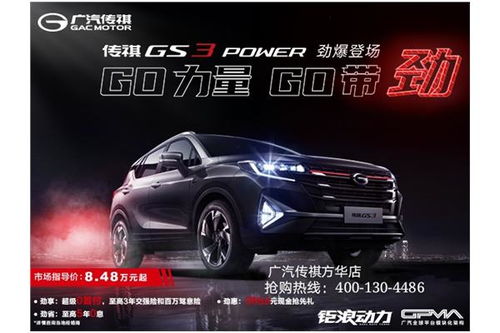 传祺汽车双重补贴多少