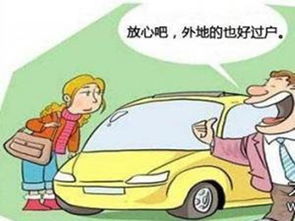 汽车过户可以过户多少次