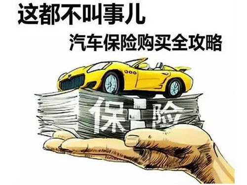 汽车商业险有多少优惠