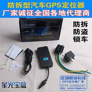 汽车跟踪定位器多少钱