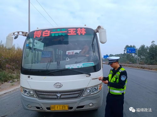 玉林到都安汽车多少点到