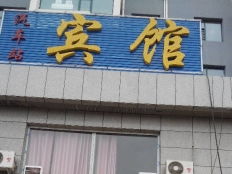 朔州汽车站电话是多少