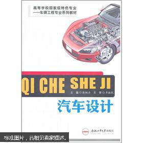 学汽车设计专业要多少钱