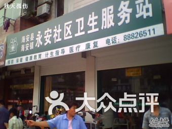 永安汽车站电话多少