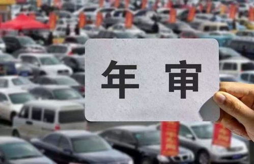 汽车年检不合格退费多少