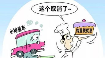 家庭汽车购置税多少合适