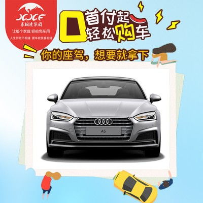 威海汽车0首付购车多少