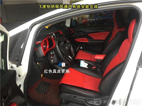 汽车座椅改色多少钱