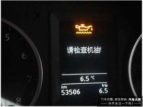 汽车油灯多少正常