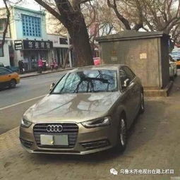 牌照汽车违停奖励多少