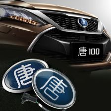 汽车标志改装需要多少钱