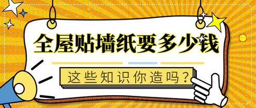 汽车贴墙多少钱一平