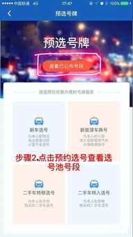 汽车选号需要多少天审核