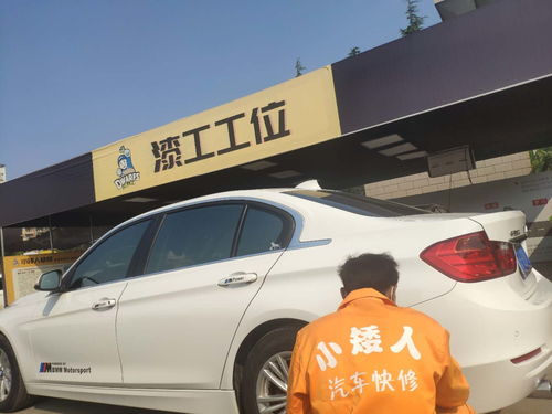 汽车保养手工费多少钱