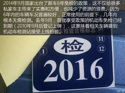 许昌汽车年检贴多少钱