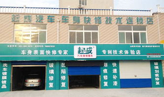 汽车快修店要多少人