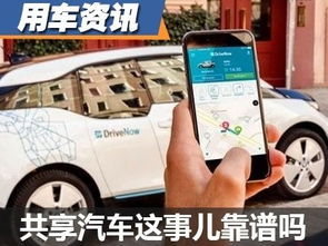 云浮共享汽车带车多少钱