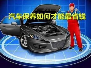 普通汽车大保养多少钱