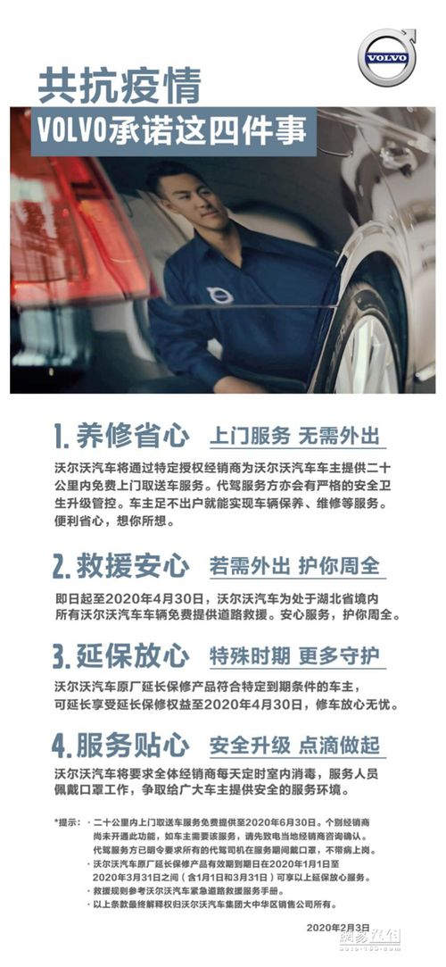 疫情期间汽车能卖多少