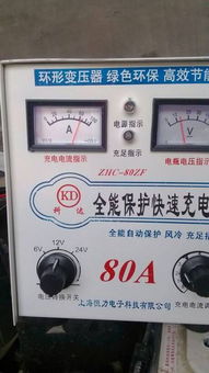 汽车充电机多少电流好
