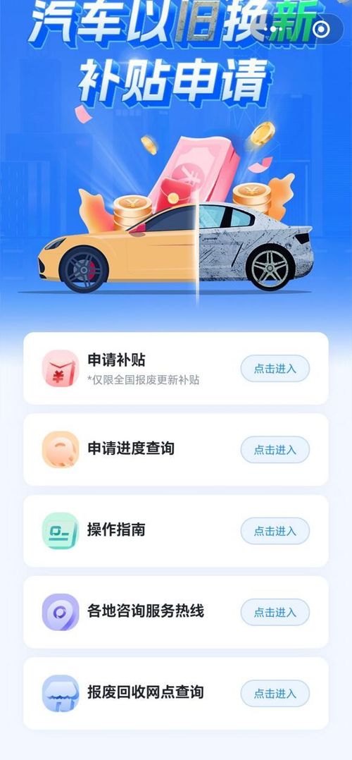 汽车以旧换新能抵多少税