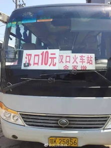 汉口到汉川汽车多少钱