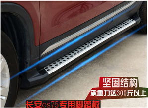 汽车侧踏板安装多少钱