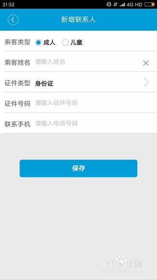 渠县到重庆汽车票多少