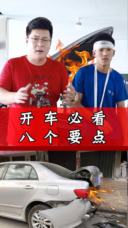 汽车八个点是多少