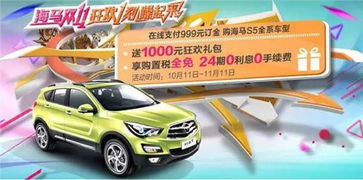 海马汽车每个月销量多少
