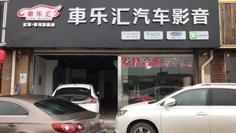 口碑好汽车改装价格多少