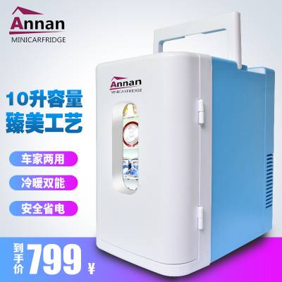 汽车电冰箱多少钱