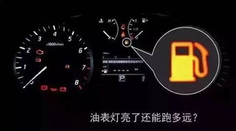 汽车油压过低多少灯会亮