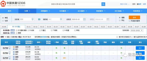 楚雄到汽车票价多少