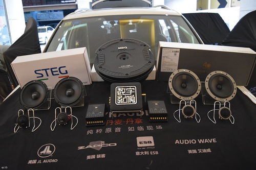 汽车音响覆盖范围多少好