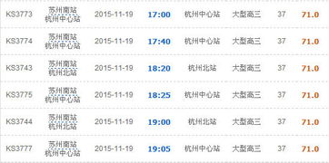 杭州汽车南站要多少钱票