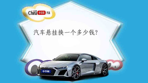 汽车刷系统多少钱